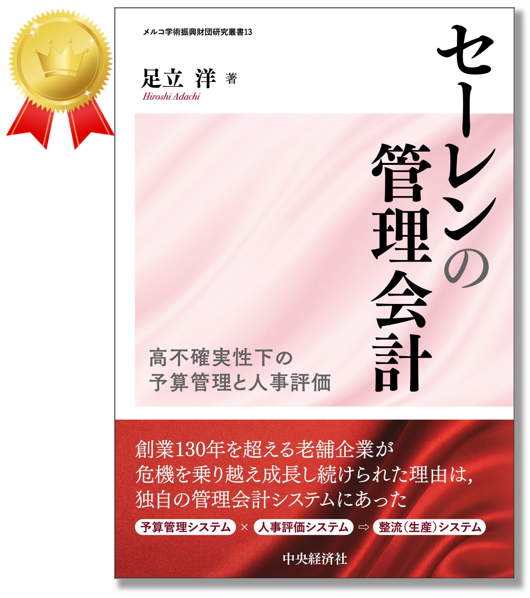 adachi_medal"