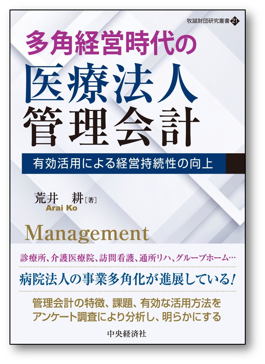 無形資産会計の〜_カバー・オビ02