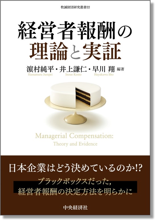 無形資産会計の〜_カバー・オビ02